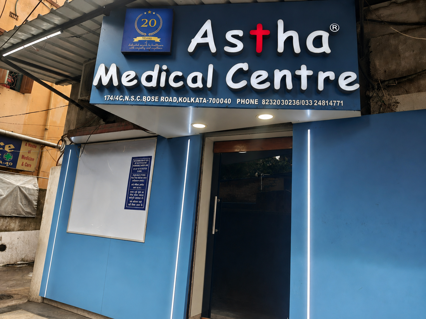 Astha Medical Centre Entrance Facility at N.S.C. Bose Road Kolkata